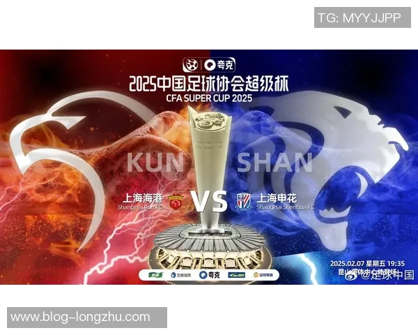 上港与国安超级杯巅峰对决谁将捧起荣耀奖杯