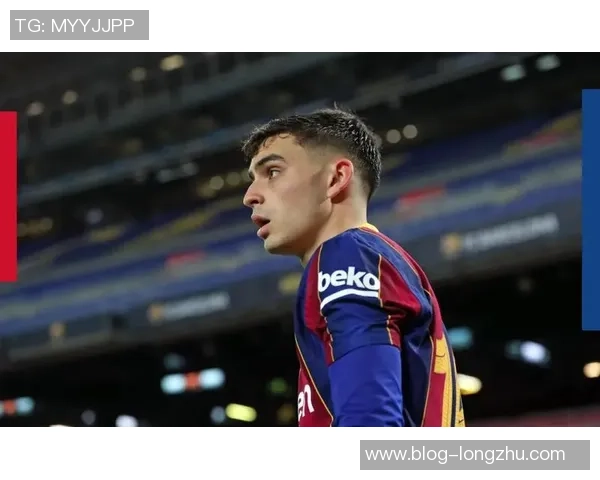 佩德里闪耀赛场展现天赋引领巴萨新纪元的希望与挑战