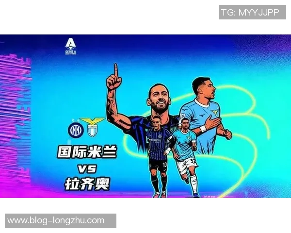 国米对阵拉齐奥直播频道及观看方式详解