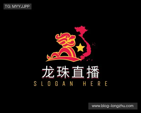 关于龙珠体育直播